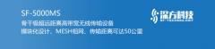 實測50公里超遠(yuǎn)距離專業(yè)無線網(wǎng)橋！